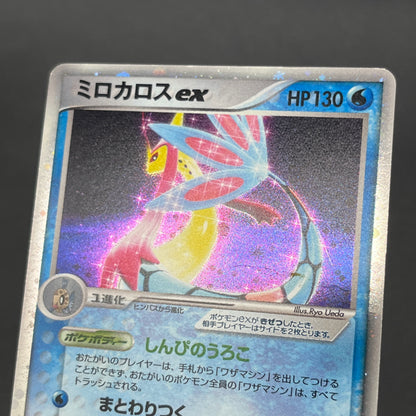 Milotic ex 004/015 Water Quick Construction Pokemon Card