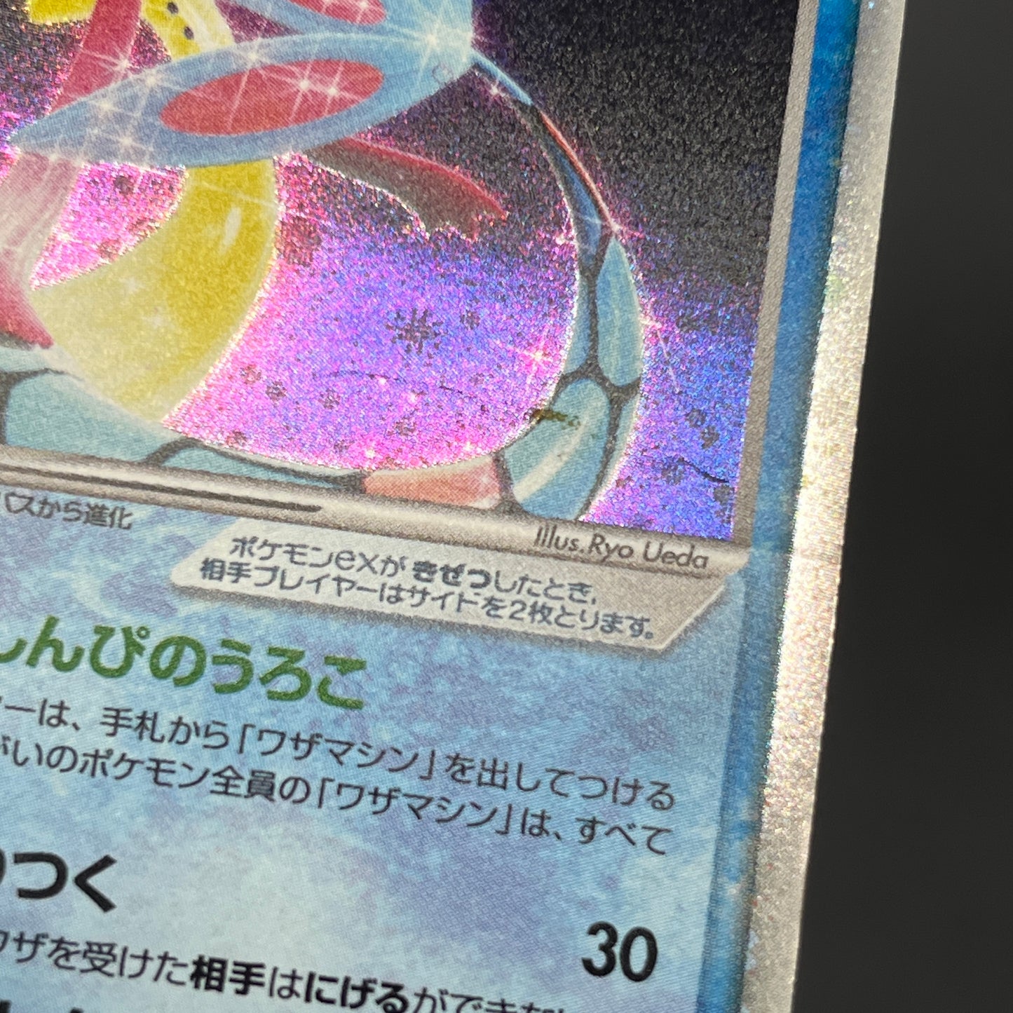 Milotic ex 004/015 Water Quick Construction Pokemon Card