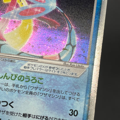Milotic ex 004/015 Water Quick Construction Pokemon Card
