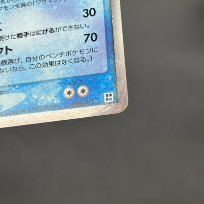Milotic ex 004/015 Water Quick Construction Pokemon Card