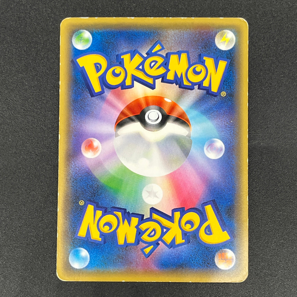 Victini 248/XY-P XY CoroCoro Ichiban! Promo Pokemon Card