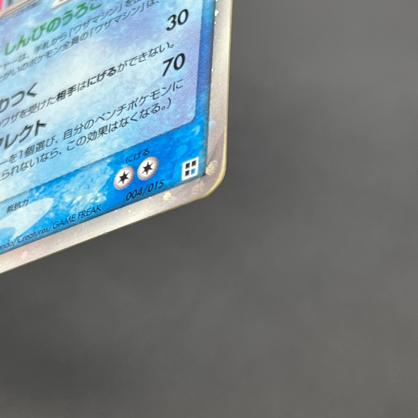 Milotic ex 004/015 Water Quick Construction Pokemon Card
