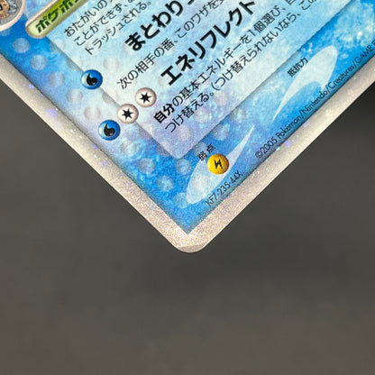 Milotic ex 004/015 Water Quick Construction Pokemon Card