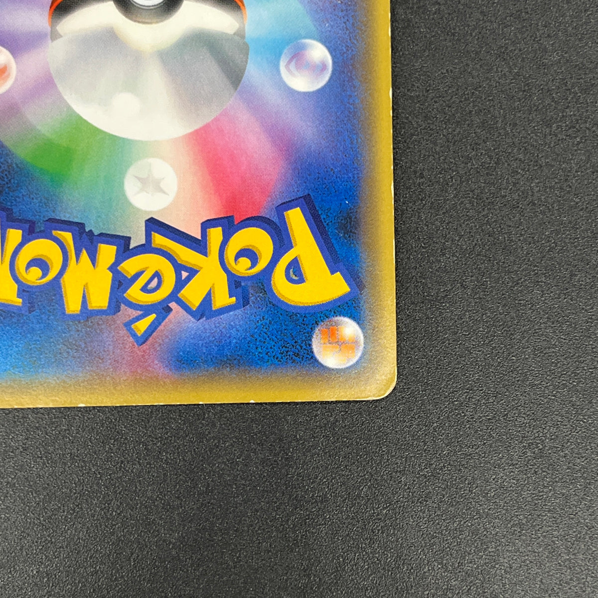 Victini 248/XY-P XY CoroCoro Ichiban! Promo Pokemon Card