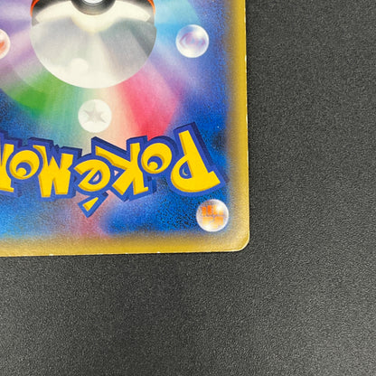 Victini 248/XY-P XY CoroCoro Ichiban! Promo Pokemon Card