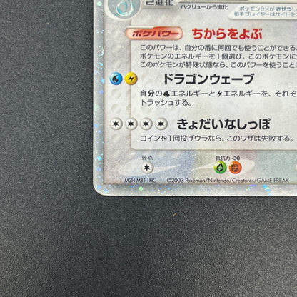 Dragonite ex 038/054 Rulers of the Heavens Pokemon Card
