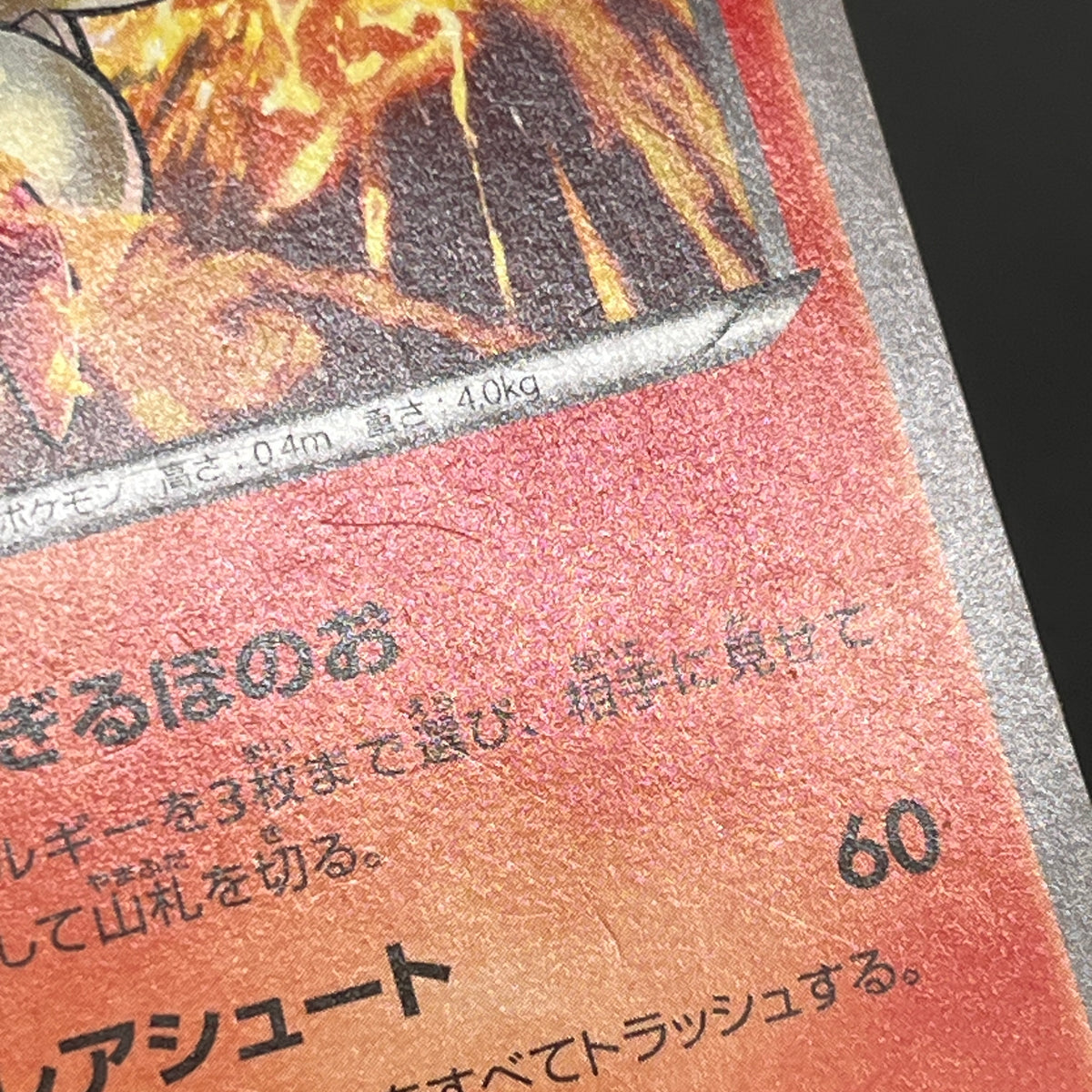 Victini 248/XY-P XY CoroCoro Ichiban! Promo Pokemon Card