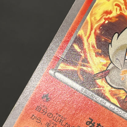 Victini 248/XY-P XY CoroCoro Ichiban! Promo Pokemon Card