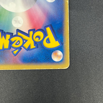 Dragonite ex 038/054 Rulers of the Heavens Pokemon Card