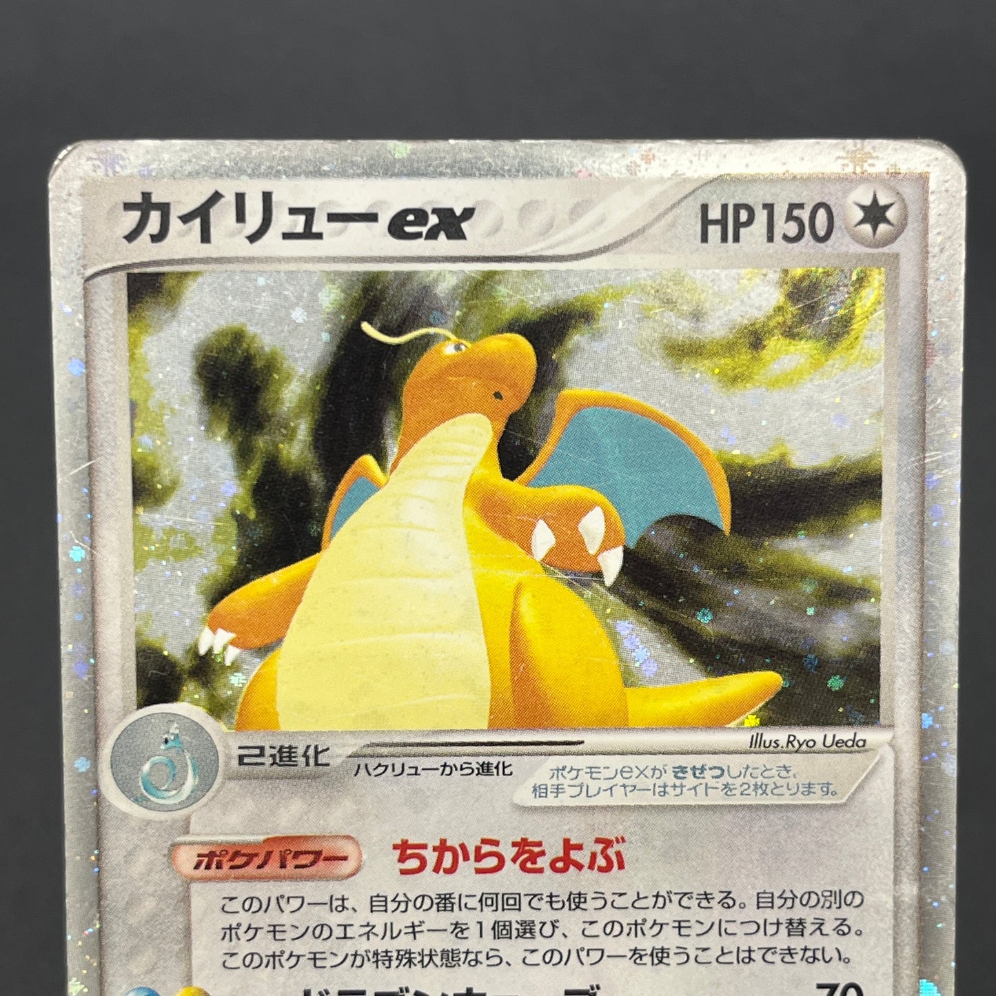 Dragonite ex 038/054 Rulers of the Heavens Pokemon Card