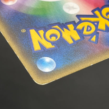 Victini 248/XY-P XY CoroCoro Ichiban! Promo Pokemon Card