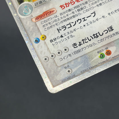 Dragonite ex 038/054 Rulers of the Heavens Pokemon Card