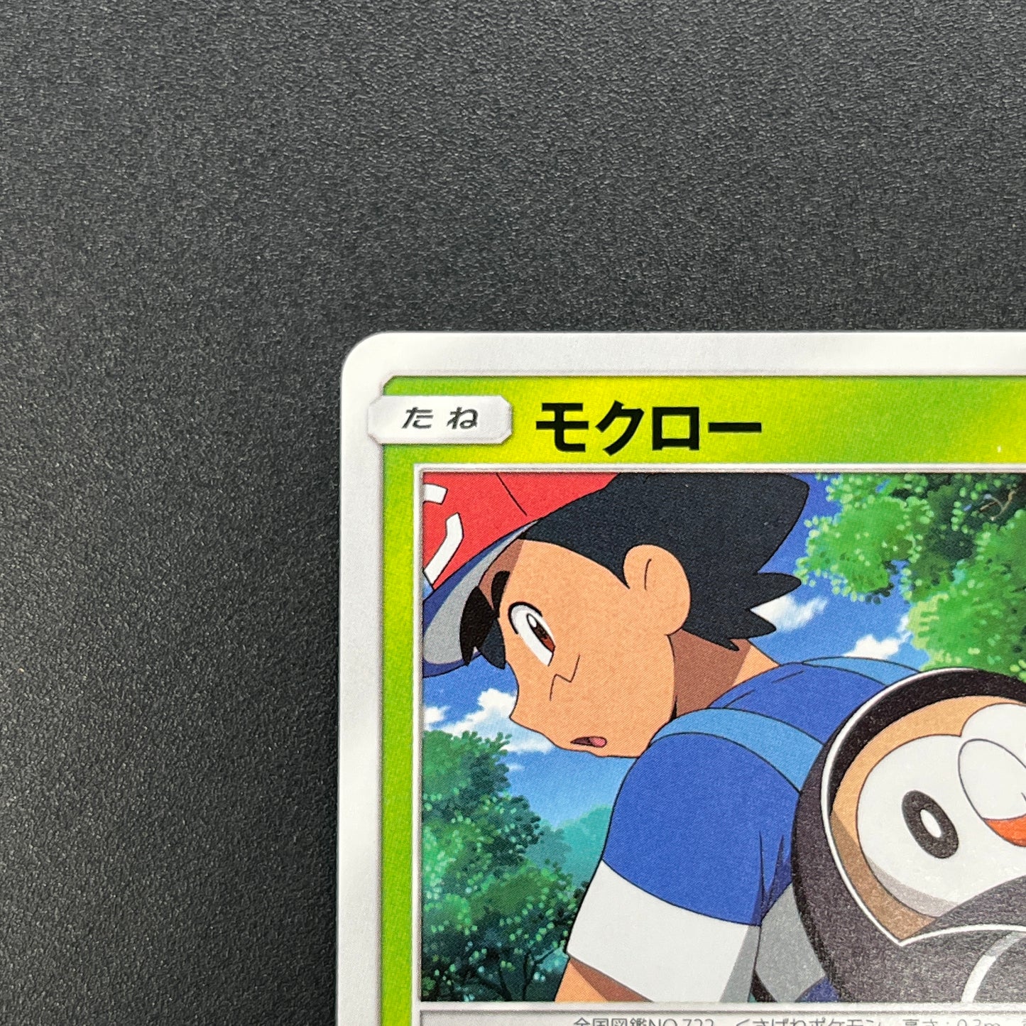 Rowlet 001/026 Ash Vs Team Rocket Deck Kit Pokemon Card