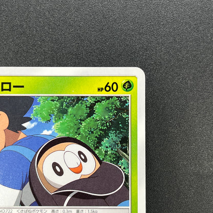 Rowlet 001/026 Ash Vs Team Rocket Deck Kit Pokemon Card