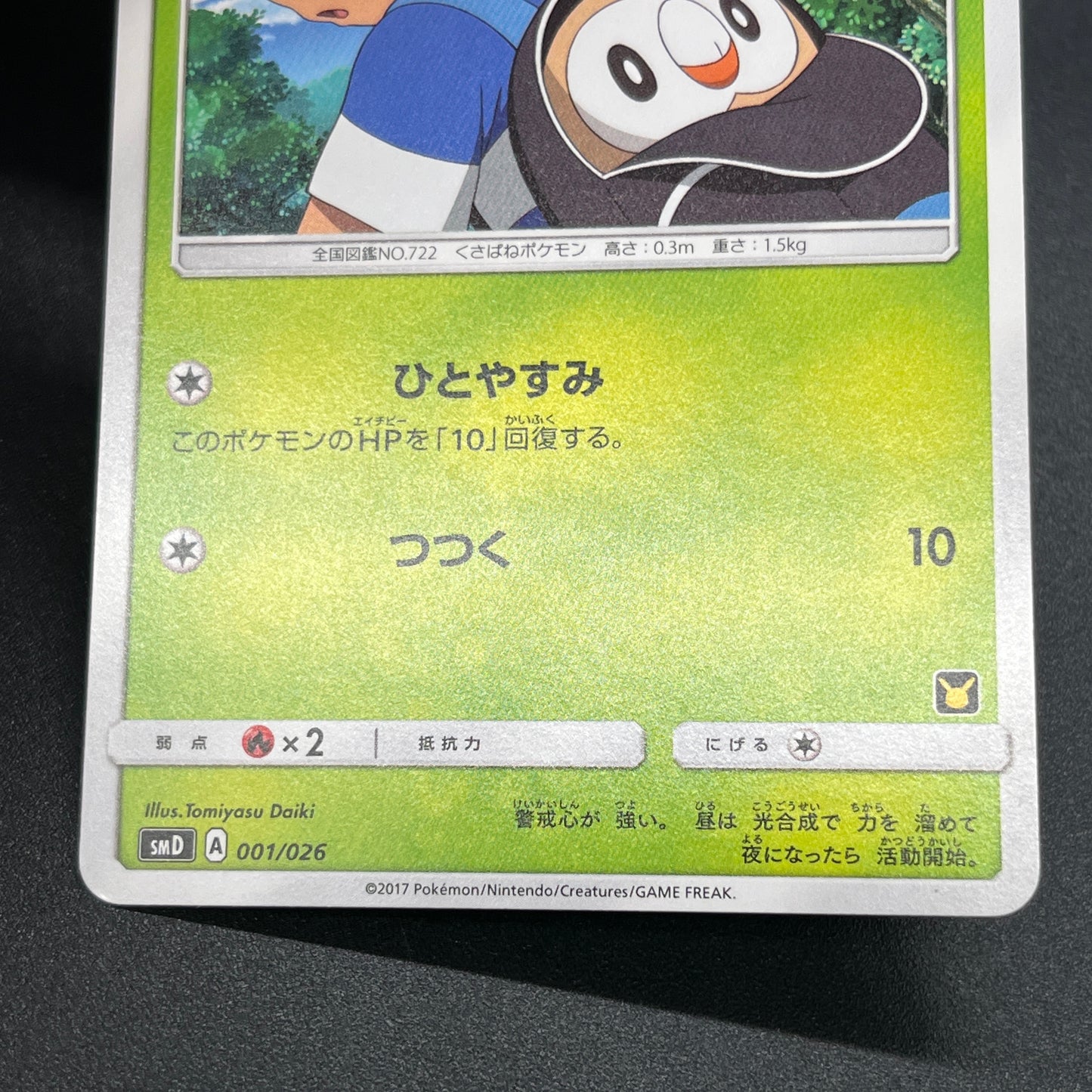 Rowlet 001/026 Ash Vs Team Rocket Deck Kit Pokemon Card