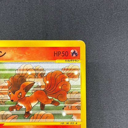 Vulpix 005/018 McDonald's Original Minimum Pokémon Card