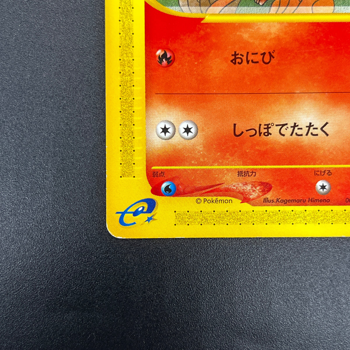 Vulpix 005/018 McDonald's Original Minimum Pokémon Card
