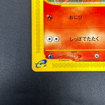 Vulpix 005/018 McDonald's Original Minimum Pokémon Card
