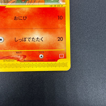 Vulpix 005/018 McDonald's Original Minimum Pokémon Card
