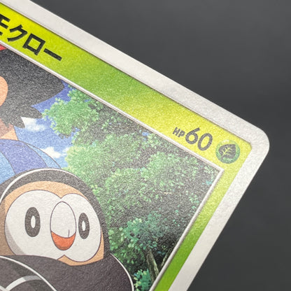 Rowlet 001/026 Ash Vs Team Rocket Deck Kit Pokemon Card