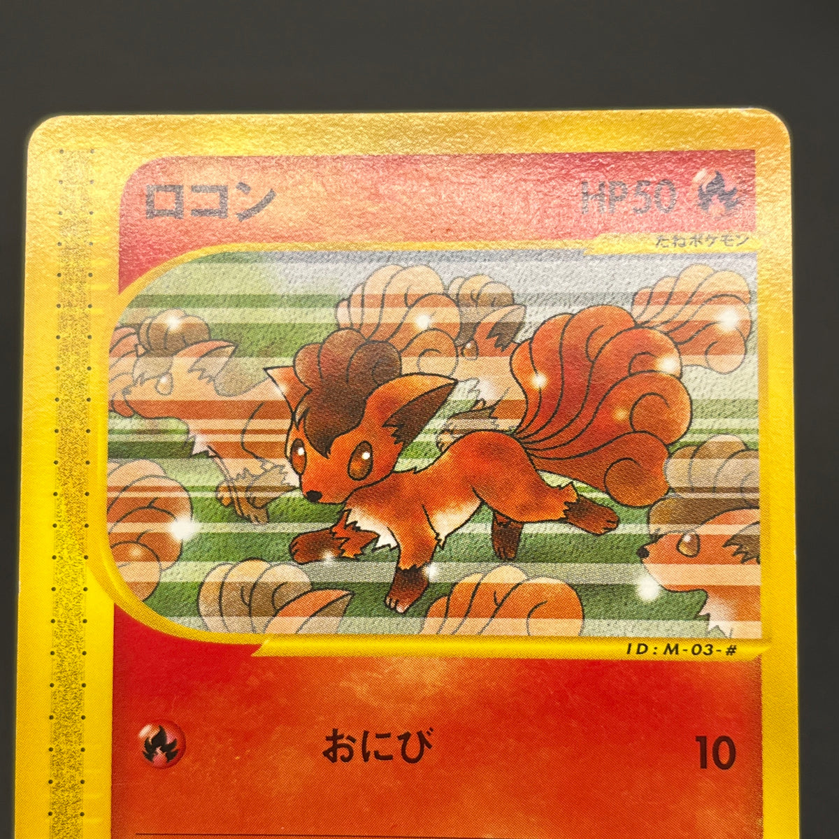 Vulpix 005/018 McDonald's Original Minimum Pokémon Card
