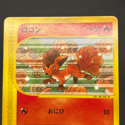 Vulpix 005/018 McDonald's Original Minimum Pokémon Card