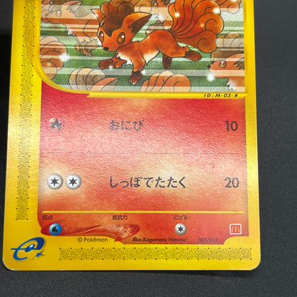 Vulpix 005/018 McDonald's Original Minimum Pokémon Card