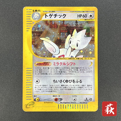 Togetic Holo 062/092 The Town on No Map e Pokémon Card