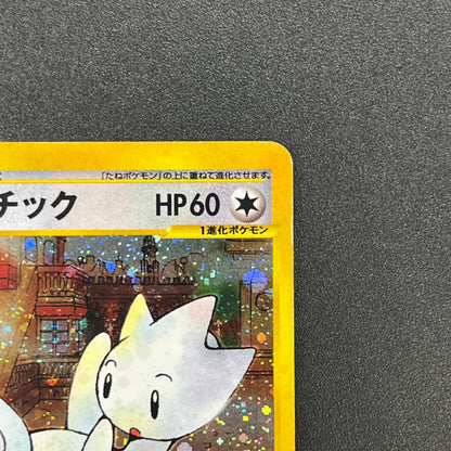Togetic Holo 062/092 The Town on No Map e Pokémon Card