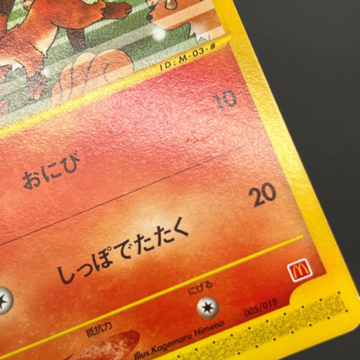 Vulpix 005/018 McDonald's Original Minimum Pokémon Card
