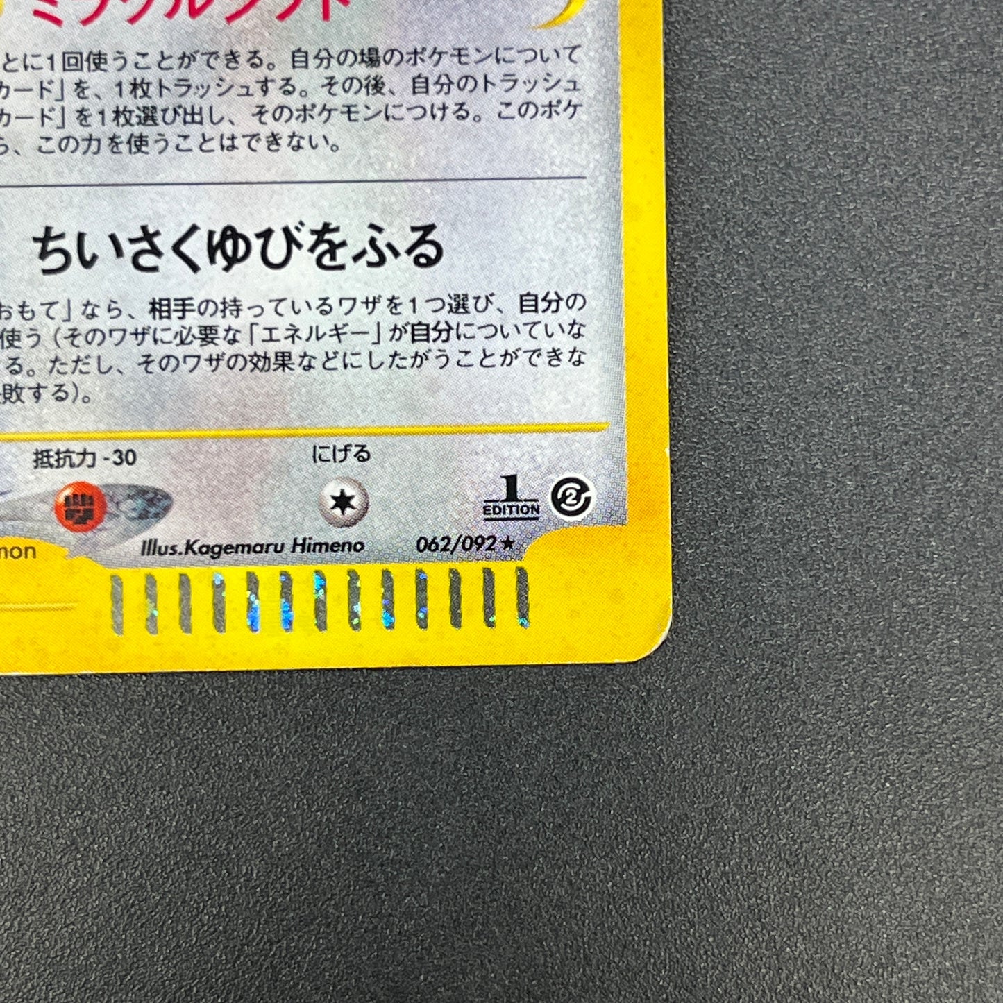 Togetic Holo 062/092 The Town on No Map e Pokémon Card