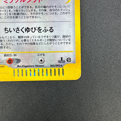 Togetic Holo 062/092 The Town on No Map e Pokémon Card
