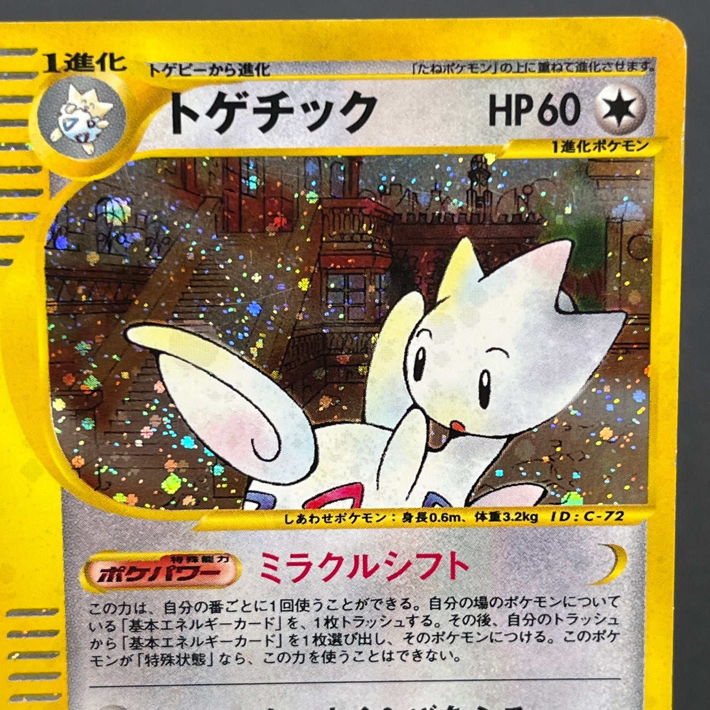 Togetic Holo 062/092 The Town on No Map e Pokémon Card