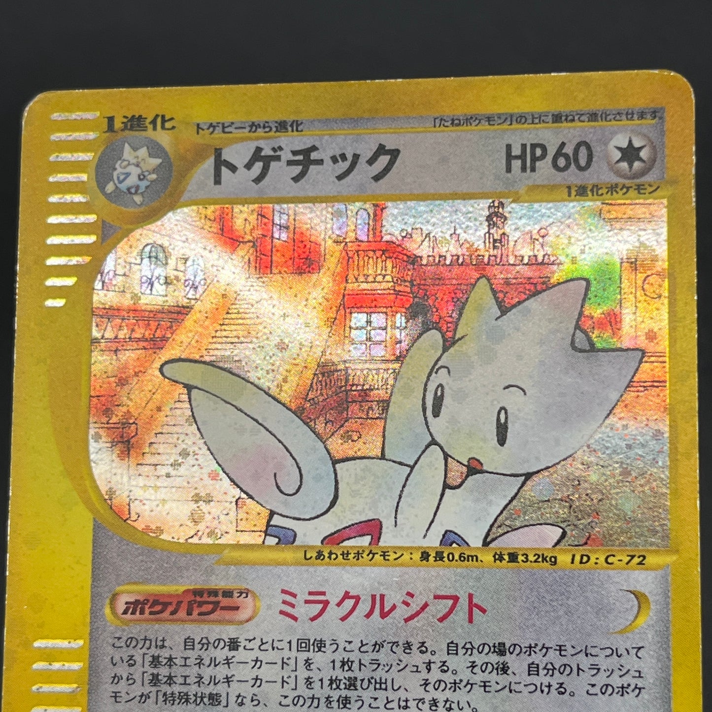 Togetic Holo 062/092 The Town on No Map e Pokémon Card