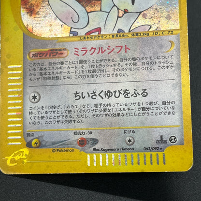 Togetic Holo 062/092 The Town on No Map e Pokémon Card