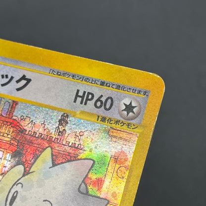 Togetic Holo 062/092 The Town on No Map e Pokémon Card