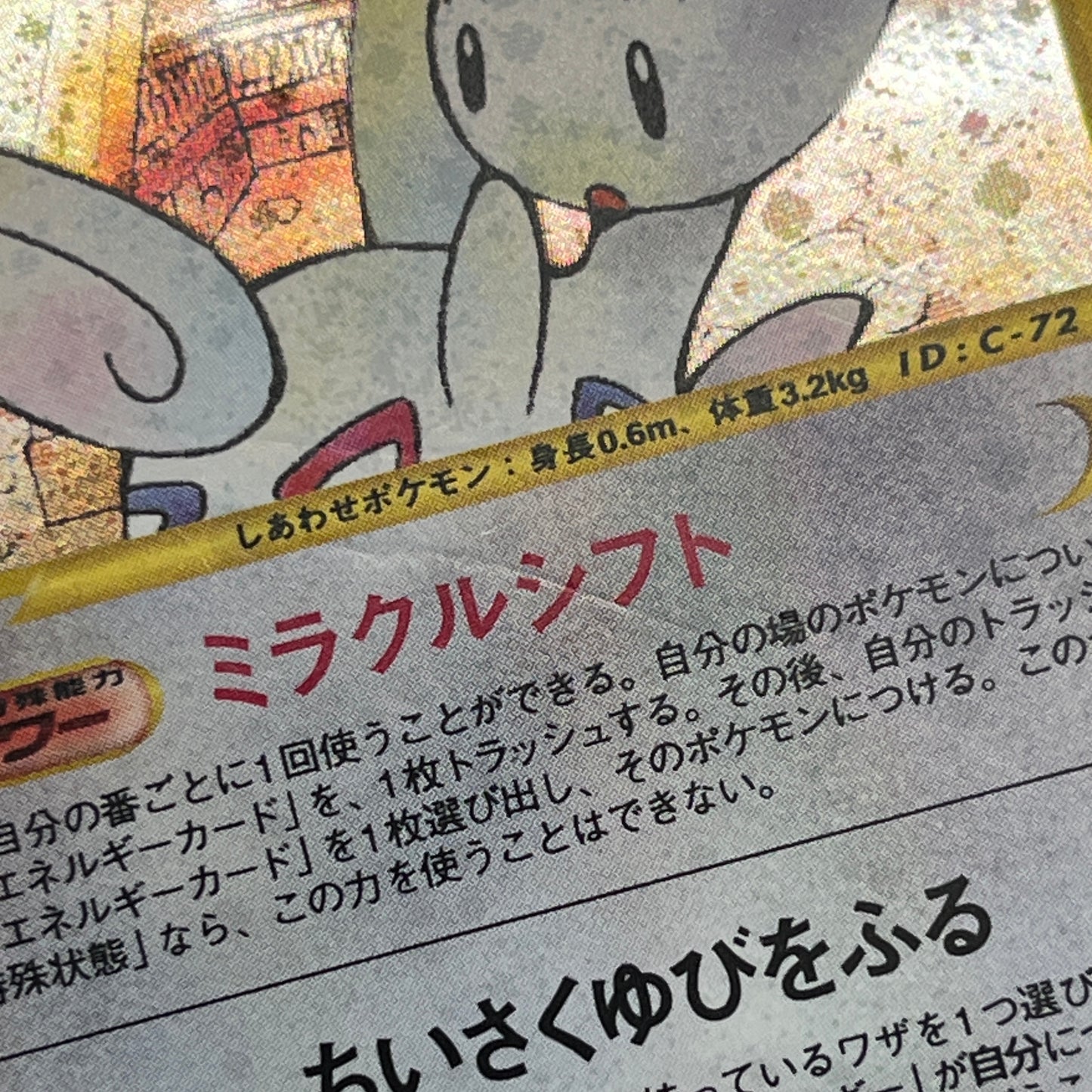 Togetic Holo 062/092 The Town on No Map e Pokémon Card