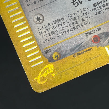 Togetic Holo 062/092 The Town on No Map e Pokémon Card