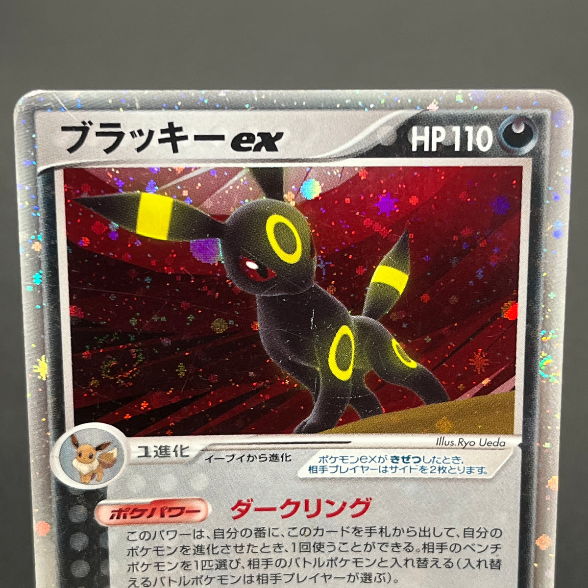 Umbreon 091/106 Golden Sky Silvery Ocean Holo Pokemon Card