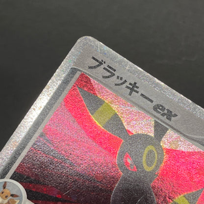 Umbreon 091/106 Golden Sky Silvery Ocean Holo Pokemon Card