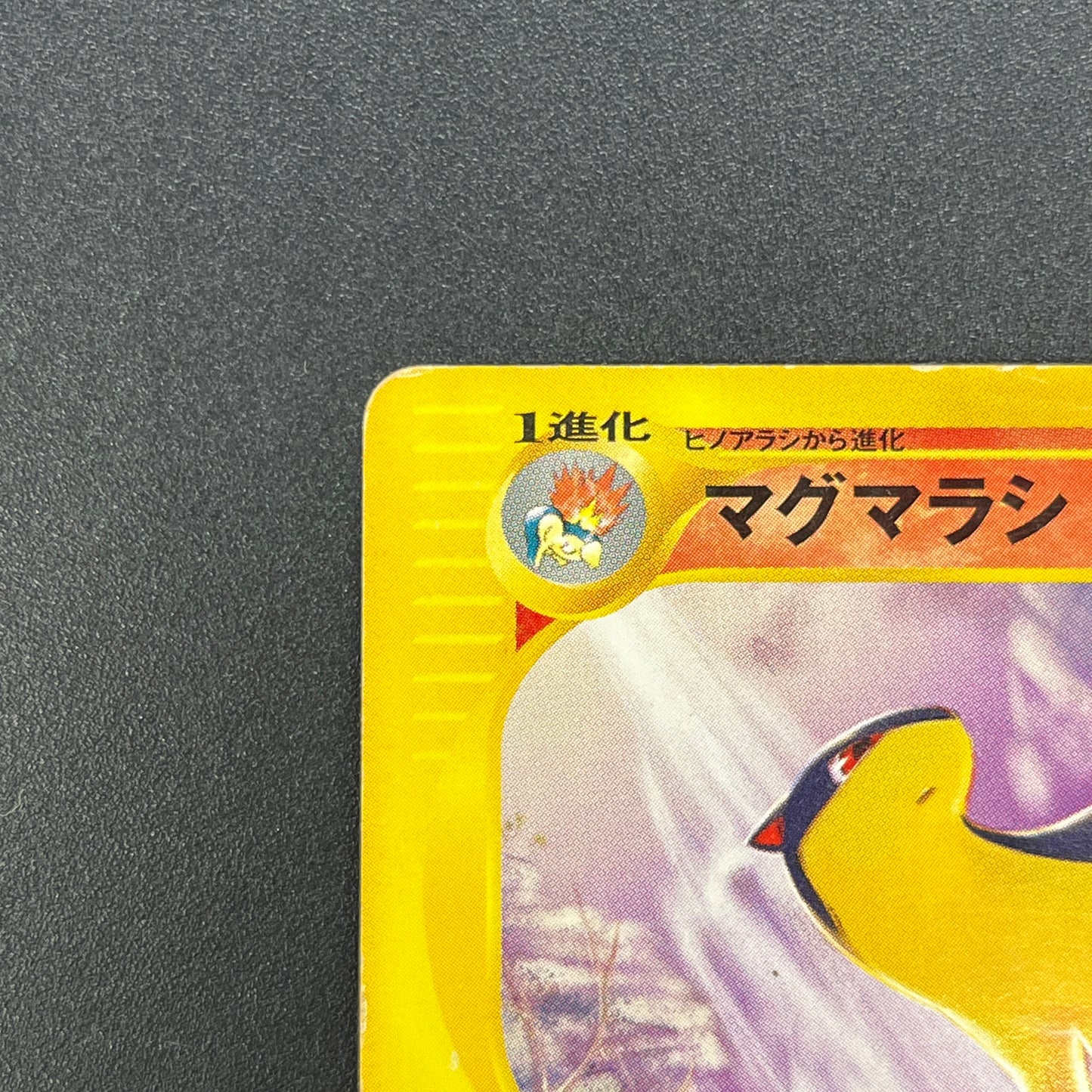 Quilava 008/T Promo Trainers Vol. 16 magazine Pokémon Card