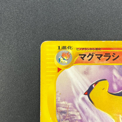 Quilava 008/T Promo Trainers Vol. 16 magazine Pokémon Card