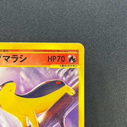 Quilava 008/T Promo Trainers Vol. 16 magazine Pokémon Card