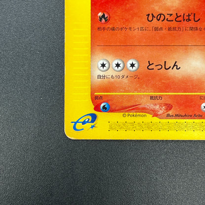 Quilava 008/T Promo Trainers Vol. 16 magazine Pokémon Card