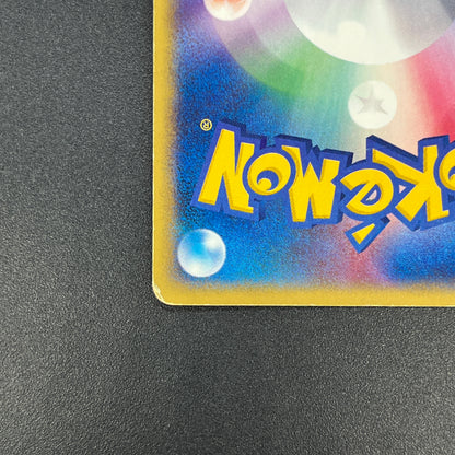 Quilava 008/T Promo Trainers Vol. 16 magazine Pokémon Card