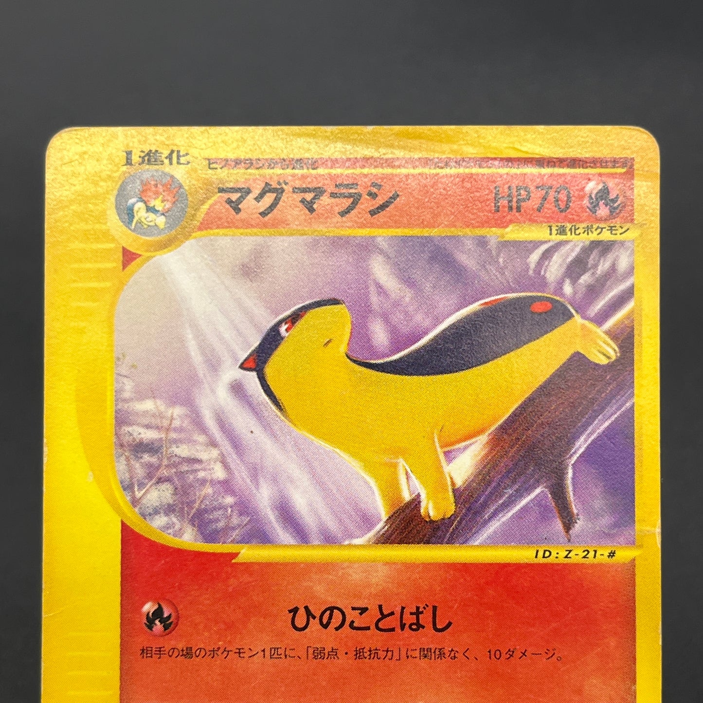 Quilava 008/T Promo Trainers Vol. 16 magazine Pokémon Card