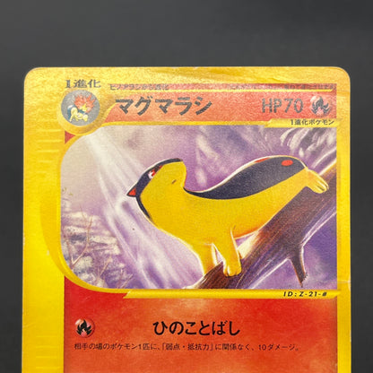 Quilava 008/T Promo Trainers Vol. 16 magazine Pokémon Card