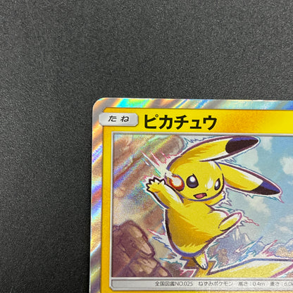 Pikachu 307/SM-P AEON Limited Special Pack Pokemon Card