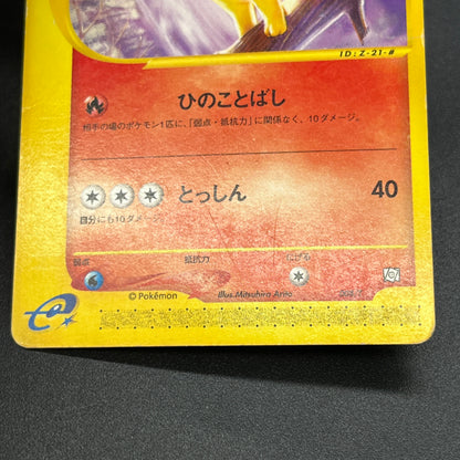 Quilava 008/T Promo Trainers Vol. 16 magazine Pokémon Card