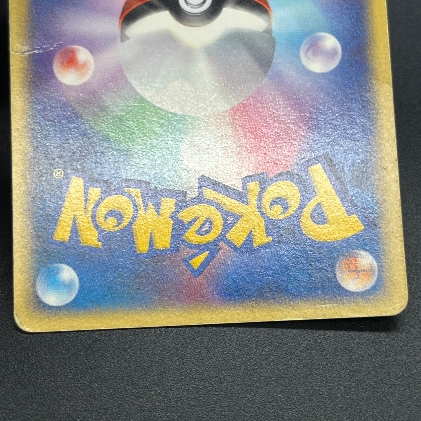 Quilava 008/T Promo Trainers Vol. 16 magazine Pokémon Card